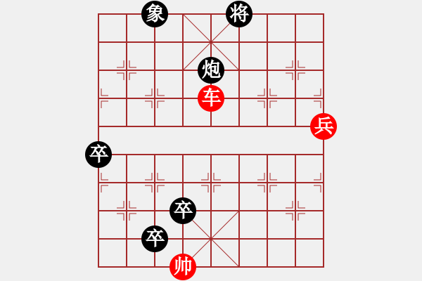 象棋棋譜圖片：[ 少子百局譜]之中流擊楫 1111 - 步數(shù)：10 