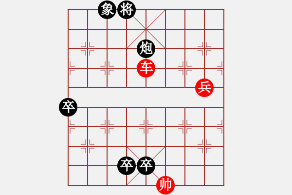 象棋棋譜圖片：[ 少子百局譜]之中流擊楫 1111 - 步數(shù)：20 