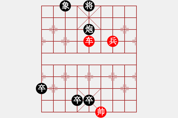 象棋棋譜圖片：[ 少子百局譜]之中流擊楫 1111 - 步數(shù)：39 