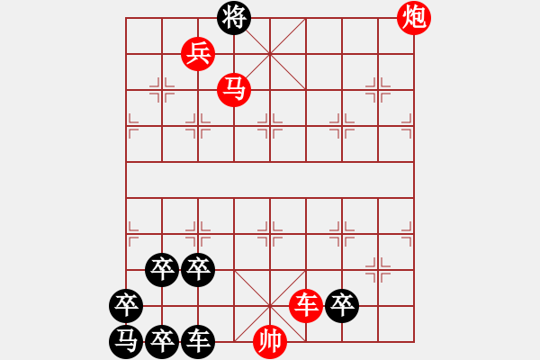 象棋棋譜圖片：其它局共（25）局5古局新演封侯列爵山東張?jiān)拼?- 步數(shù)：10 