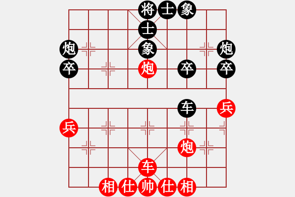 象棋棋譜圖片：橫才俊儒[292832991] -VS- 雄獅[3295915708] - 步數(shù)：40 