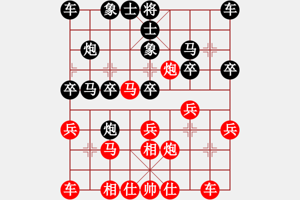 象棋棋譜圖片：無聊公子(4級(jí))-勝-鈍刀汪(3段) - 步數(shù)：20 