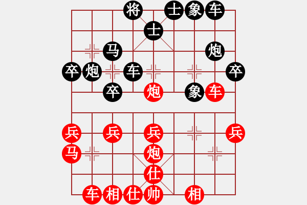 象棋棋譜圖片：百思不得棋解[2694635814] -VS- Q★萍萍[751696113] - 步數(shù)：30 