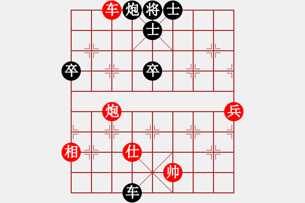 象棋棋譜圖片：黃長青 先負(fù) 黎德志 - 步數(shù)：110 