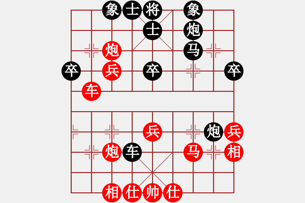 象棋棋譜圖片：黃長青 先負(fù) 黎德志 - 步數(shù)：40 