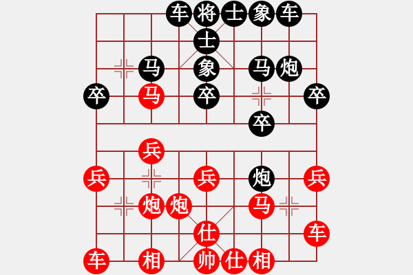 象棋棋譜圖片：漁樵居士(6段)-負-赤色革命(6段) - 步數(shù)：20 