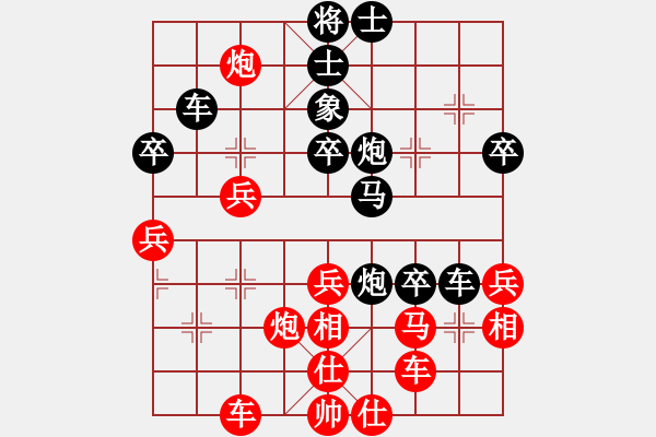 象棋棋譜圖片：漁樵居士(6段)-負-赤色革命(6段) - 步數(shù)：40 