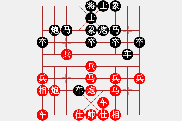 象棋棋譜圖片：濰坊衛(wèi)校[紅] -VS- 天馬行空[黑] - 步數(shù)：20 