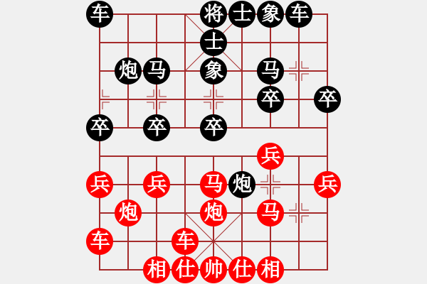 象棋棋譜圖片：含笑對亂世[937838826] -VS- 冷用斌[369587532] - 步數(shù)：20 