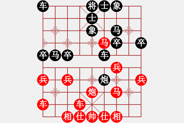 象棋棋譜圖片：含笑對亂世[937838826] -VS- 冷用斌[369587532] - 步數(shù)：30 