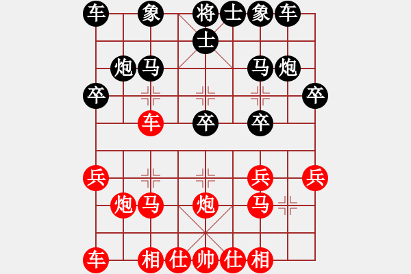 象棋棋譜圖片：2023.11.18.6單聯(lián)進(jìn)先和甄永強(qiáng) - 步數(shù)：20 