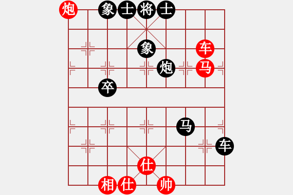 象棋棋譜圖片：3083232(縣令) 負(fù) 268550(將軍) - 步數(shù)：135 