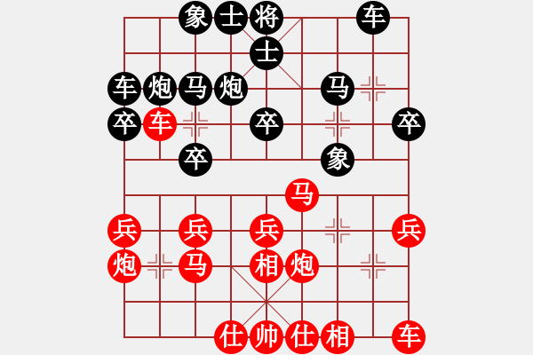 象棋棋譜圖片：3083232(縣令) 負(fù) 268550(將軍) - 步數(shù)：20 