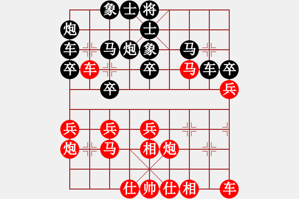 象棋棋譜圖片：3083232(縣令) 負(fù) 268550(將軍) - 步數(shù)：30 