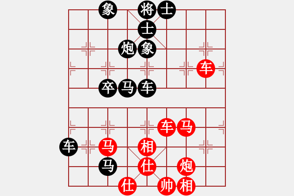 象棋棋譜圖片：3083232(縣令) 負(fù) 268550(將軍) - 步數(shù)：80 