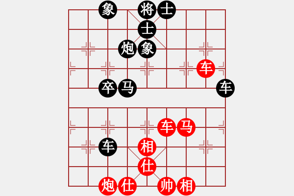 象棋棋譜圖片：3083232(縣令) 負(fù) 268550(將軍) - 步數(shù)：90 