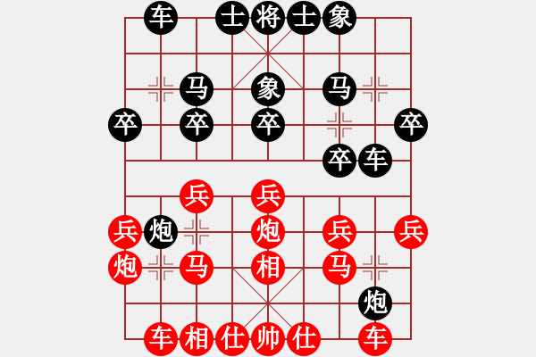 象棋棋譜圖片：梁山小螞蟻(風(fēng)魔)-負(fù)-孤獨(dú)弈客(9星) - 步數(shù)：20 