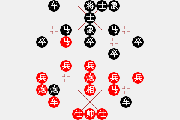 象棋棋譜圖片：梁山小螞蟻(風(fēng)魔)-負(fù)-孤獨(dú)弈客(9星) - 步數(shù)：30 