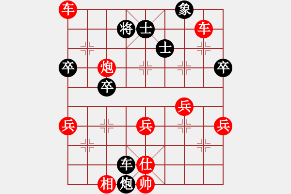 象棋棋譜圖片：ma8.6-p7-9 - 步數(shù)：69 