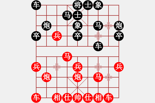 象棋棋譜圖片：大黑虎(月將)-和-咸州寡婦(7段) - 步數(shù)：20 