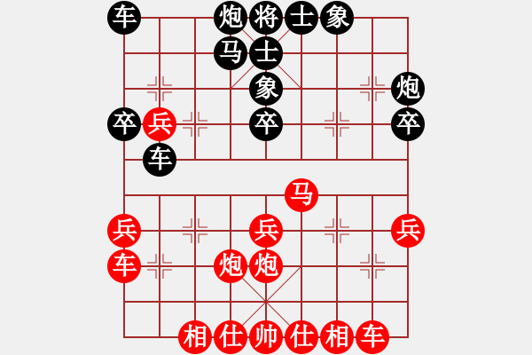 象棋棋譜圖片：大黑虎(月將)-和-咸州寡婦(7段) - 步數(shù)：30 