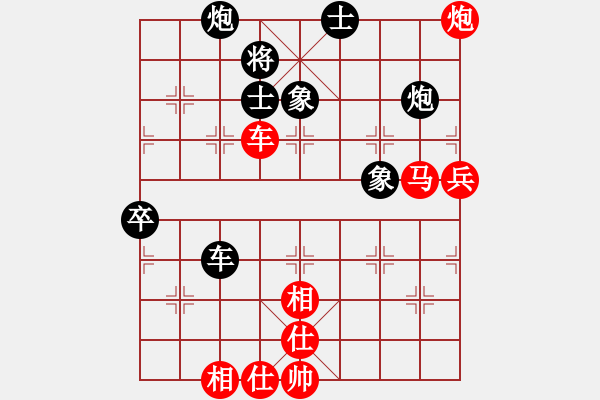 象棋棋譜圖片：大黑虎(月將)-和-咸州寡婦(7段) - 步數(shù)：80 