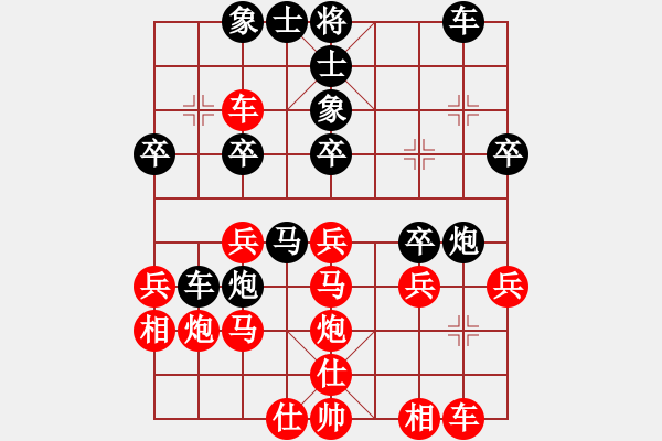 象棋棋譜圖片：瀚宇萍蹤(3段)-負(fù)-小雪虎(5段) - 步數(shù)：30 