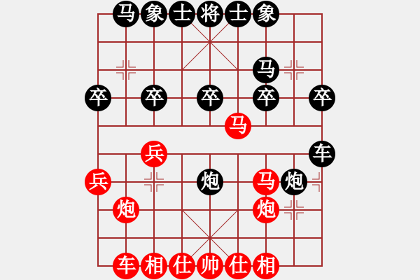 象棋棋譜圖片：張勇 先勝 路耿 - 步數(shù)：30 