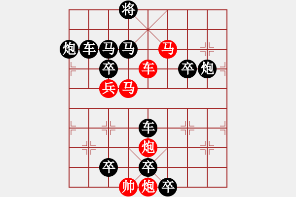 象棋棋譜圖片：【連將勝】精彩小局06-19（時(shí)鑫 試擬）★ - 步數(shù)：10 