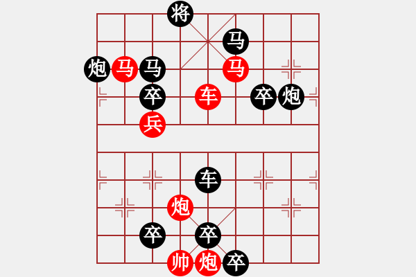 象棋棋譜圖片：【連將勝】精彩小局06-19（時(shí)鑫 試擬）★ - 步數(shù)：20 