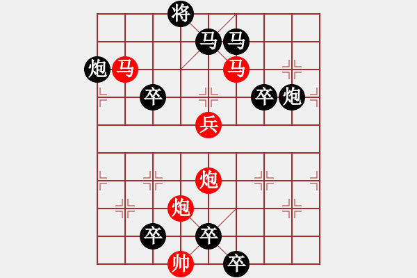 象棋棋譜圖片：【連將勝】精彩小局06-19（時(shí)鑫 試擬）★ - 步數(shù)：30 