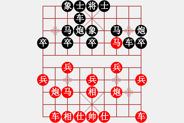 象棋棋譜圖片：百思不得棋解[575644877] -VS- 象山[1024037239] - 步數(shù)：20 