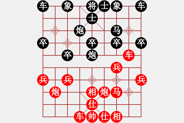 象棋棋譜圖片：正陽第十名(1段)-勝-石破驚天(9級) - 步數(shù)：20 