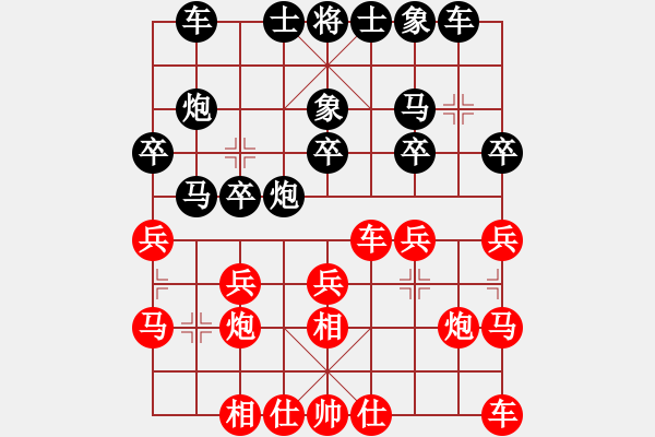 象棋棋譜圖片：真英雄(日帥)-和-生死決(人王) - 步數(shù)：20 