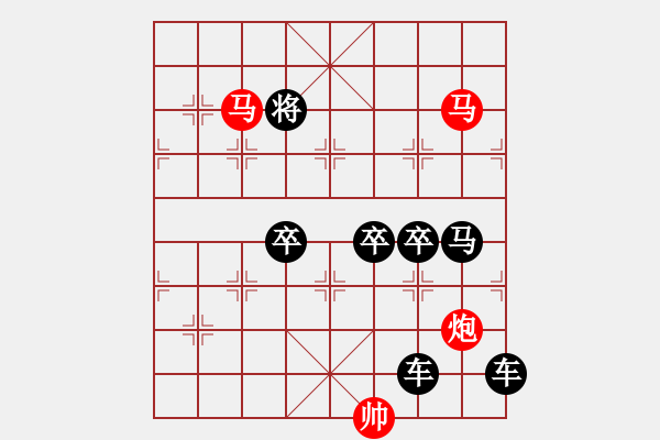 象棋棋譜圖片：《雅韻齋》【 三陽開泰 】 秦 臻 擬局 - 步數(shù)：0 