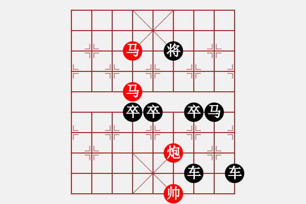 象棋棋譜圖片：《雅韻齋》【 三陽開泰 】 秦 臻 擬局 - 步數(shù)：10 