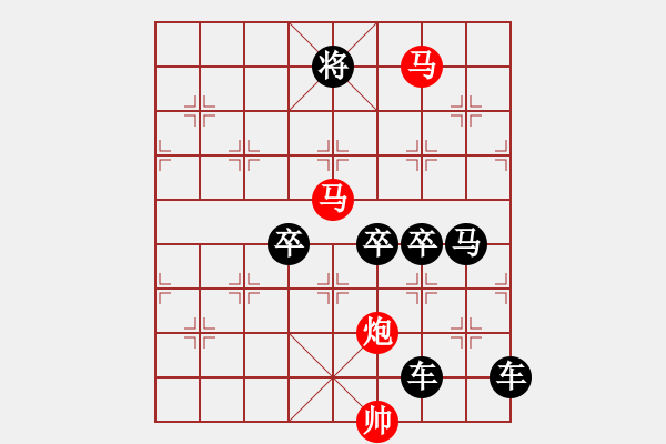 象棋棋譜圖片：《雅韻齋》【 三陽開泰 】 秦 臻 擬局 - 步數(shù)：20 