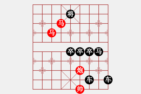 象棋棋譜圖片：《雅韻齋》【 三陽開泰 】 秦 臻 擬局 - 步數(shù)：30 