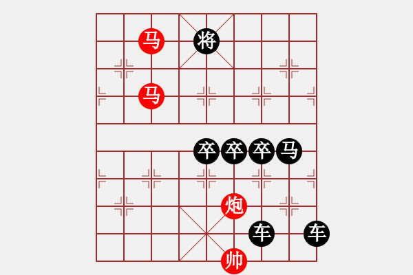 象棋棋譜圖片：《雅韻齋》【 三陽開泰 】 秦 臻 擬局 - 步數(shù)：50 