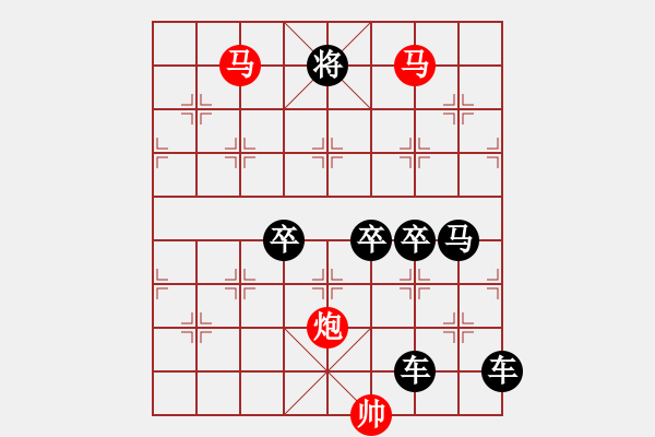 象棋棋譜圖片：《雅韻齋》【 三陽開泰 】 秦 臻 擬局 - 步數(shù)：60 