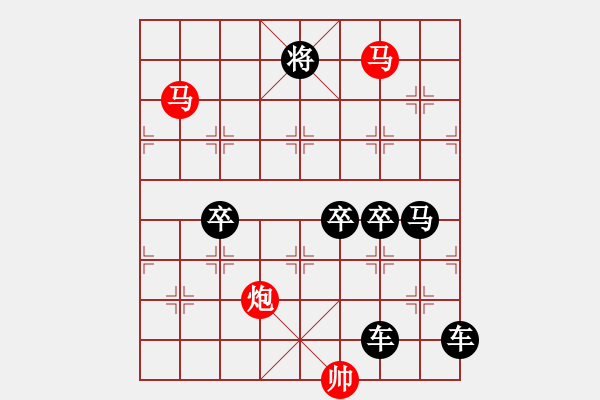 象棋棋譜圖片：《雅韻齋》【 三陽開泰 】 秦 臻 擬局 - 步數(shù)：70 