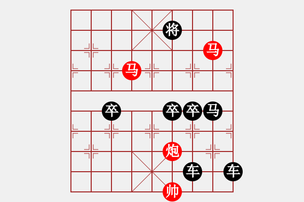 象棋棋譜圖片：《雅韻齋》【 三陽開泰 】 秦 臻 擬局 - 步數(shù)：77 