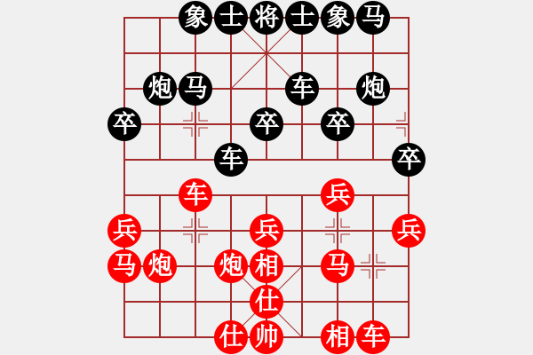 象棋棋譜圖片：天津桂發(fā)祥(5f)-負(fù)-象棋無名(風(fēng)魔) - 步數(shù)：20 