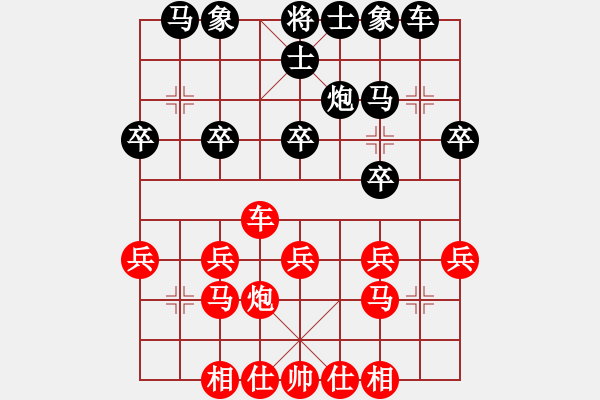 象棋棋譜圖片：昆鋼工人(地煞)-勝-魔鬼棋手(電神) - 步數(shù)：20 