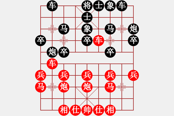 象棋棋譜圖片：習□慣□等□你[617953009]滴水穿石佛[423375394] -VS- - 步數(shù)：20 