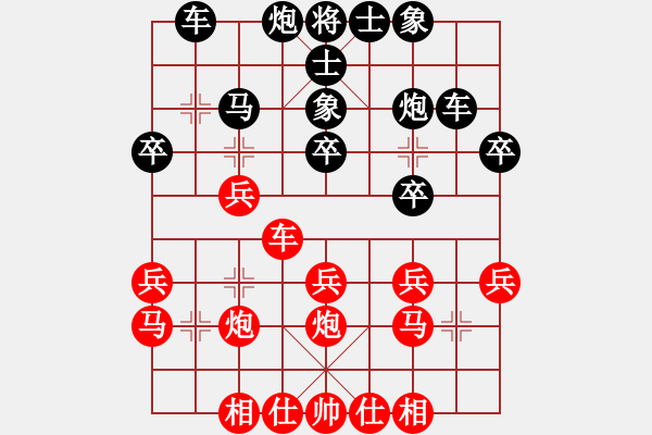 象棋棋譜圖片：習□慣□等□你[617953009]滴水穿石佛[423375394] -VS- - 步數(shù)：30 