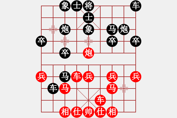 象棋棋譜圖片：橫才俊儒[292832991] -VS- 靚仔[1379844207] - 步數(shù)：20 