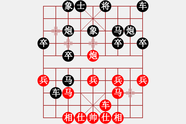 象棋棋譜圖片：橫才俊儒[292832991] -VS- 靚仔[1379844207] - 步數(shù)：25 