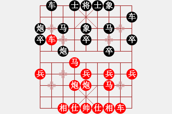 象棋棋譜圖片：螳螂女[630857532] -VS- 自動(dòng)聯(lián)網(wǎng)[408356651] - 步數(shù)：20 