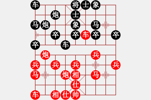 象棋棋譜圖片：2019福建象棋錦標(biāo)賽楊國(guó)輝先負(fù)鄭乃東 - 步數(shù)：20 